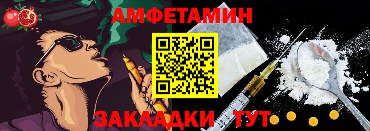 гидра ТОР  АМФЕТАМИН Premium  Амфетамин  Вход с VPN  Чехов 