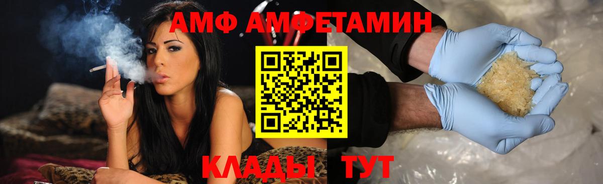 Амфетамин Premium Чехов