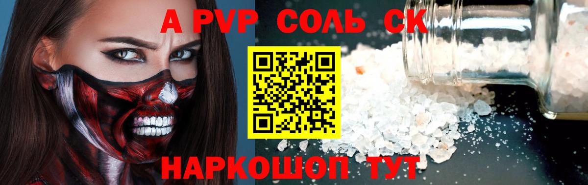A-PVP Crystall  Вход с VPN  Alpha PVP VHQ  Чехов  A PVP  Alpha-PVP крисы CK 