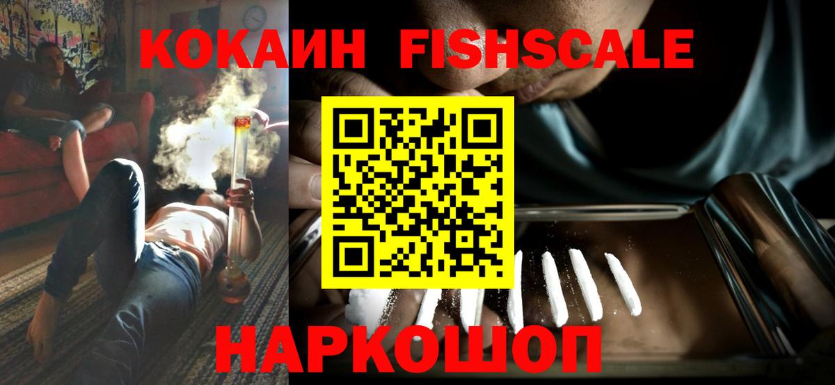 даркнет сайт  КОКАИН Эквадор  Вход с VPN  Чехов  КОКАИН Fish Scale 