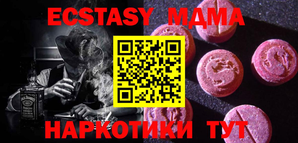 Экстази  Экстази ешки    рабочий сайт  Вход с VPN  Чехов  ЭКСТАЗИ 99% 
