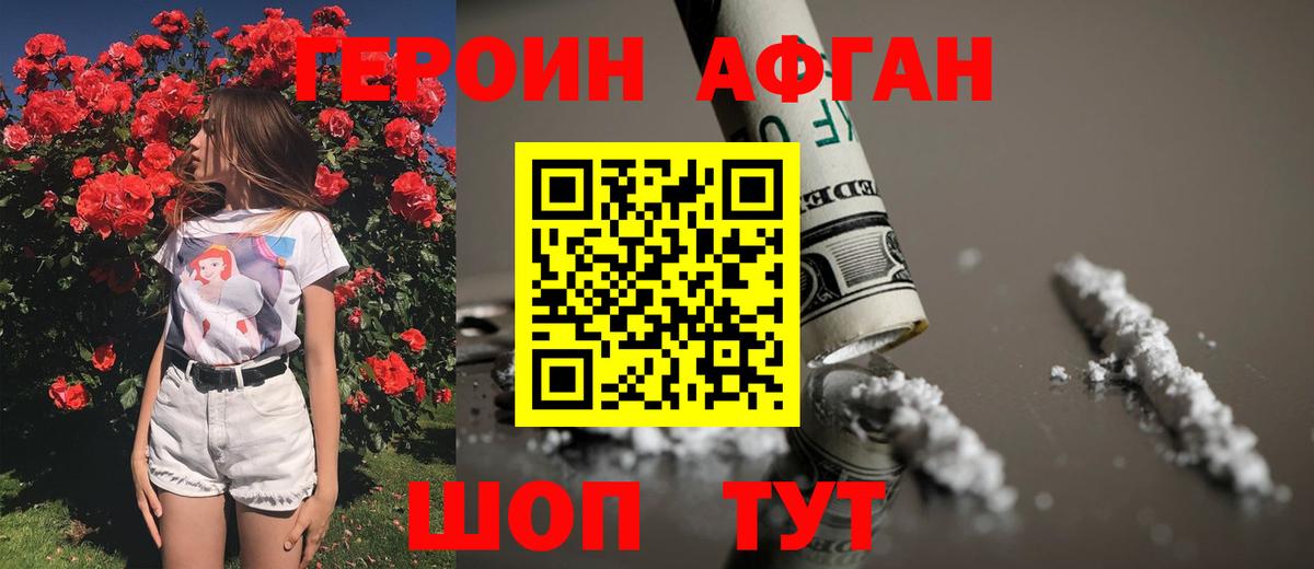 Чехов  ГЕРОИН  Вход с VPN  Героин гречка 