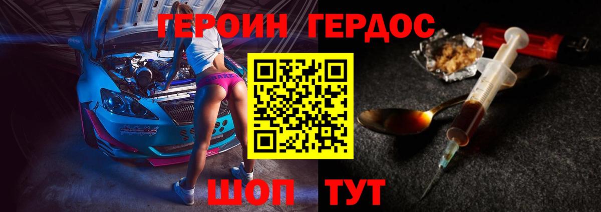ГЕРОИН афганец Чехов