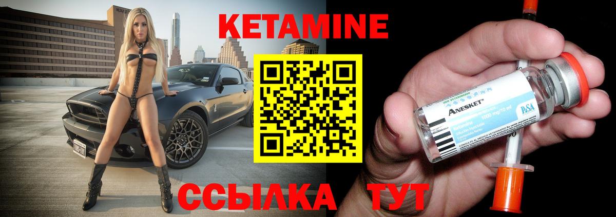 КЕТАМИН VHQ  Вход с VPN  Чехов 