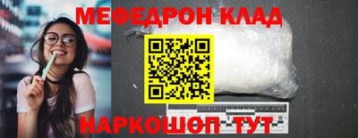 мяу мяу кристалл Кулебаки