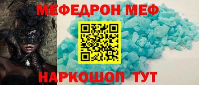 мяу мяу кристалл Кулебаки