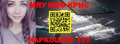 мяу мяу кристалл Кулебаки