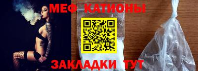 мяу мяу кристалл Кулебаки