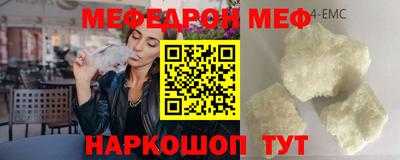 мяу мяу кристалл Кулебаки