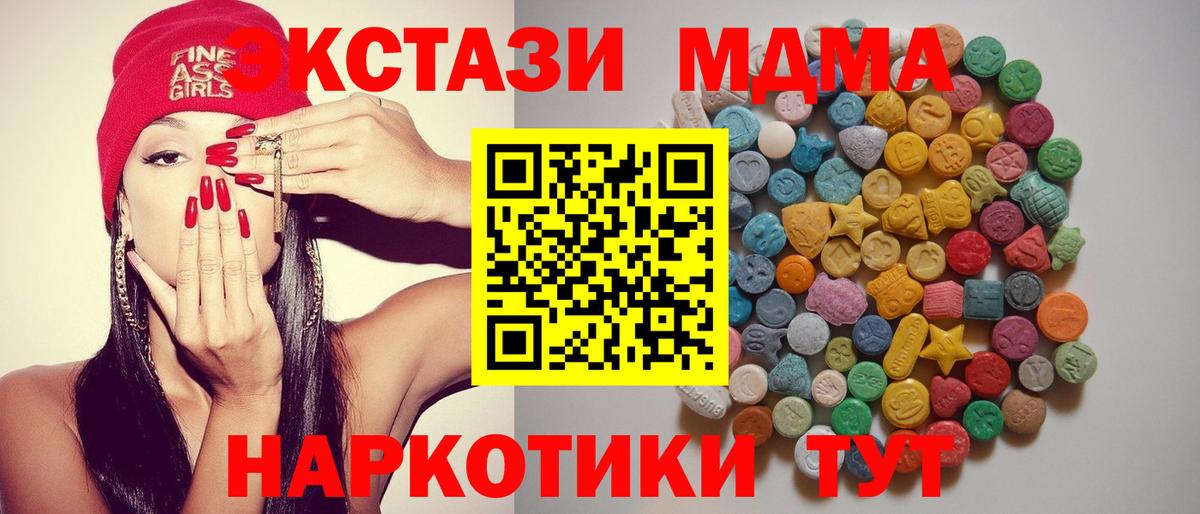 MDMA  MDMA молли  МДМА VHQ  Вход с VPN  Чехов 