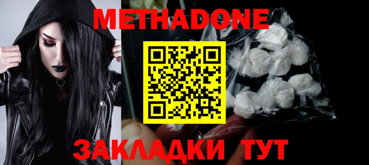 МЕТАДОН белоснежный Чехов