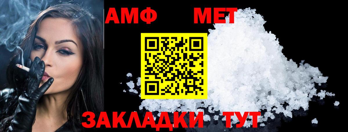 Метамфетамин кристалл Чехов