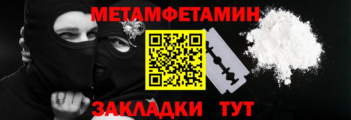 МЕТАМФЕТАМИН Декстрометамфетамин 99.9%  Вход с VPN  МЕТАМФЕТАМИН Декстрометамфетамин 99.9%  Чехов 