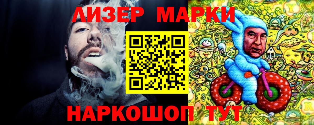Марки NBOMe 1,5мг  Вход с VPN  Чехов 