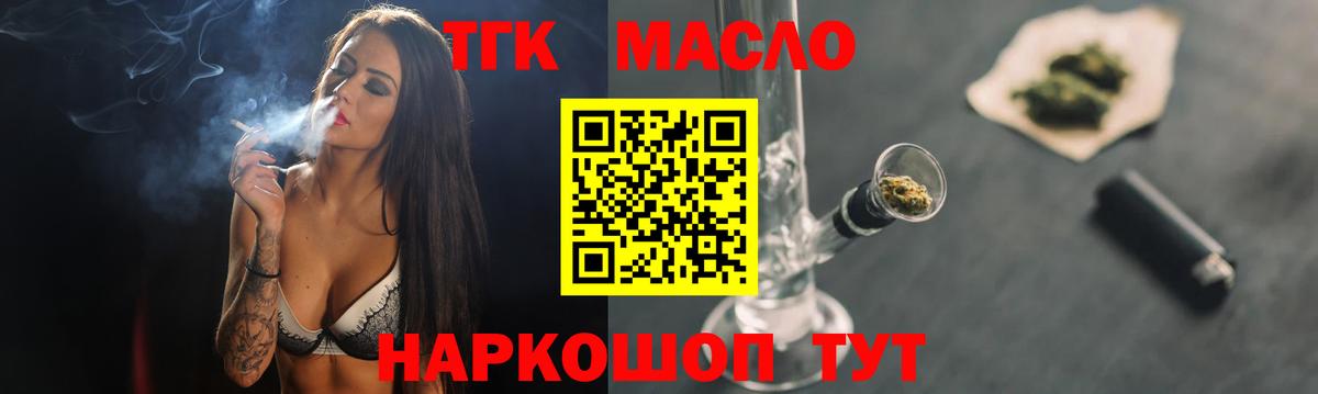 Чехов  ТГК вейп с тгк  Вход с VPN 